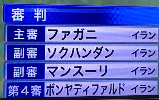 審判になる為に生まれてきた男ｗサッカーの試合を即判断できるソクハンダンさんｗｗｗ