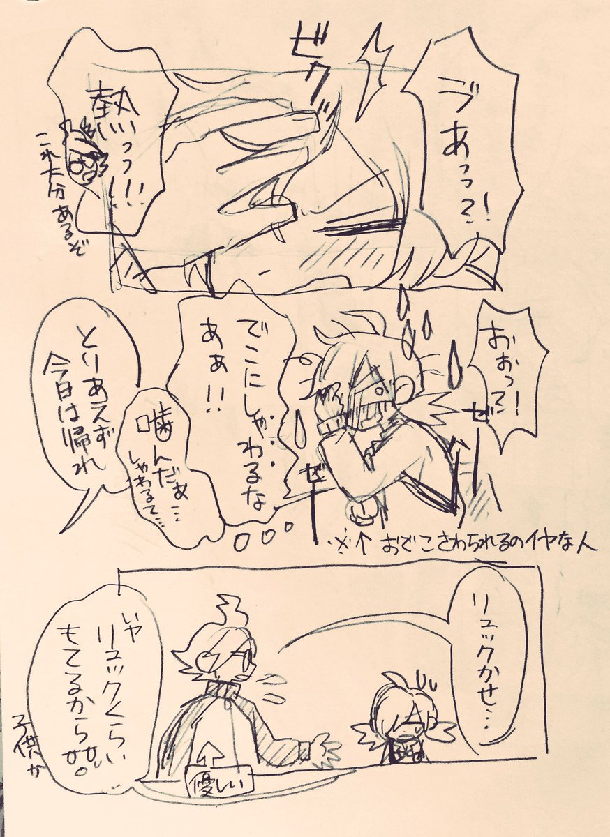 ゆうきちゃんがお熱出す話
基本的に察する系の神経は何もかも鈍いけど普段お兄ちゃんしてるので体調不良には結構すぐ気付ける 