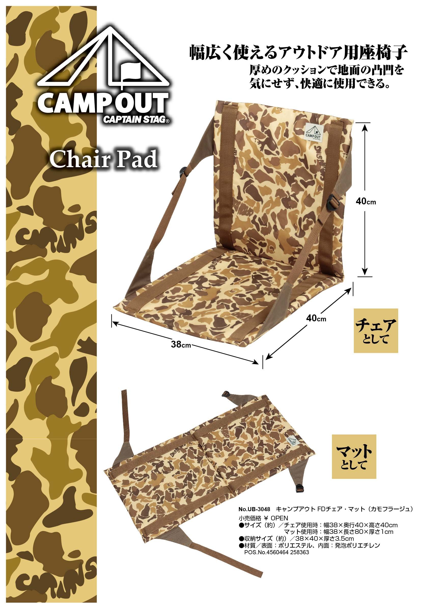 Captain Stag キャプテンスタッグ Camp Out シリーズ に 人気のfdチェア マット が仲間入り 座椅子としてもマットとしても使えるすぐれモノ ﾟ ﾟ T Co Mzgrkfo5ou キャプテンスタッグ Captainstag キャンプアウト Campout T Co