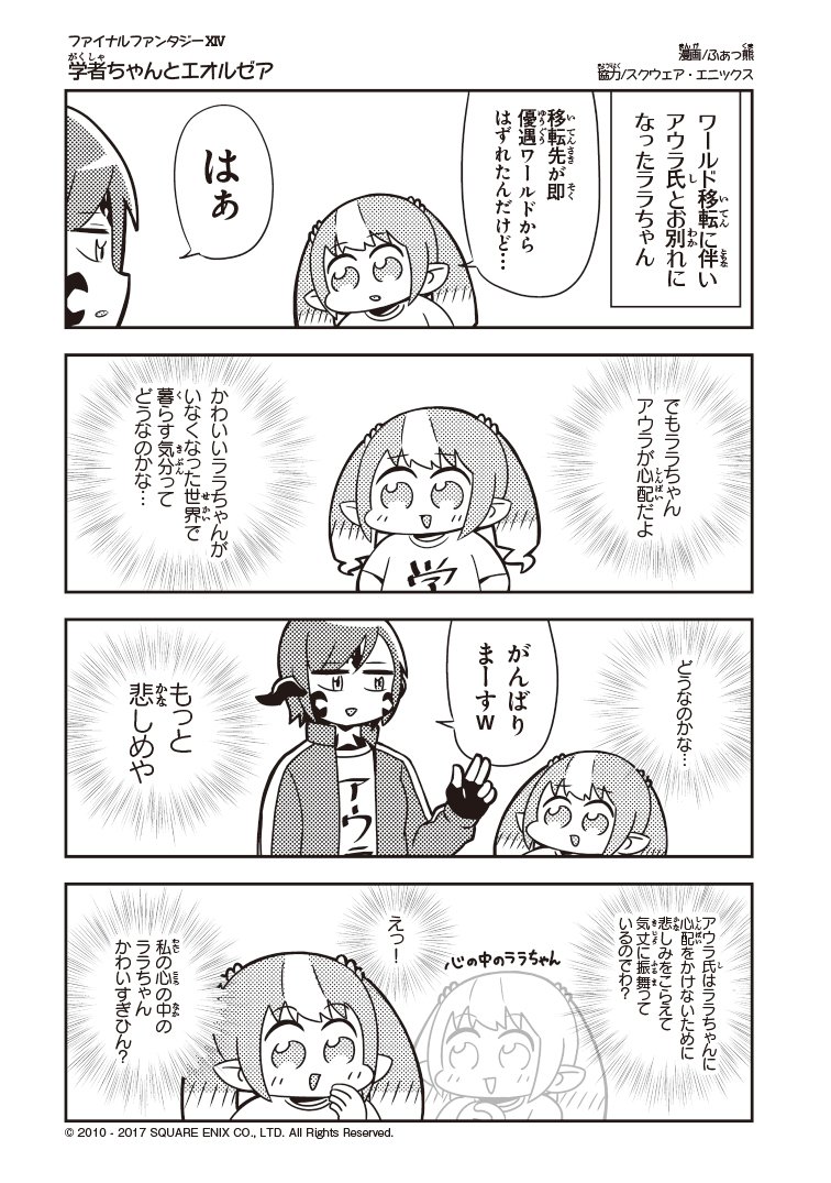 #FF14 