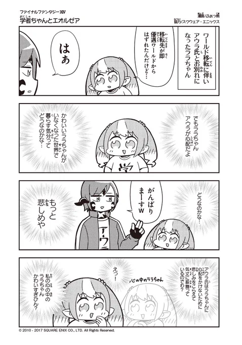 #FF14 