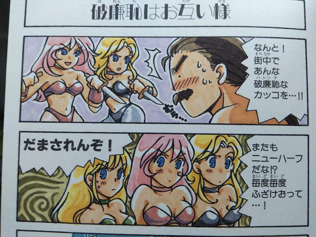 りょう Street Fighter ファイナルファイトタフ のガイドブックで市長がメイ たちに対し 毎度毎度ニューハーフで と言うんです メイは あたしたちはれっきとした女よ と返すんですが 市長の言い方だと前作のマリーとエリザは女性か怪しいんです