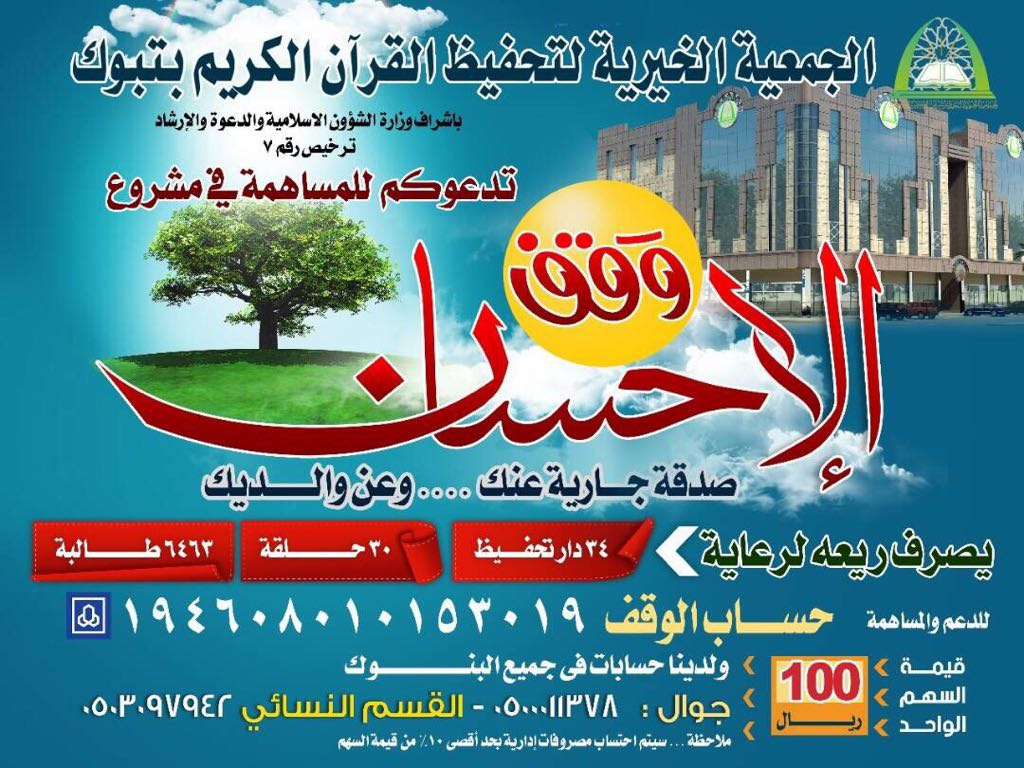 quraan_tabuk's tweet image. ربي اجعل يوم عرفة ميلاداً جديداً لارواحنا ، يمحو عنها مامضى ، اللهم إنا نستودعك أدعية فاضت بها قلوبنا فاستجبها لنا يارب

 #خطبه_عرفه