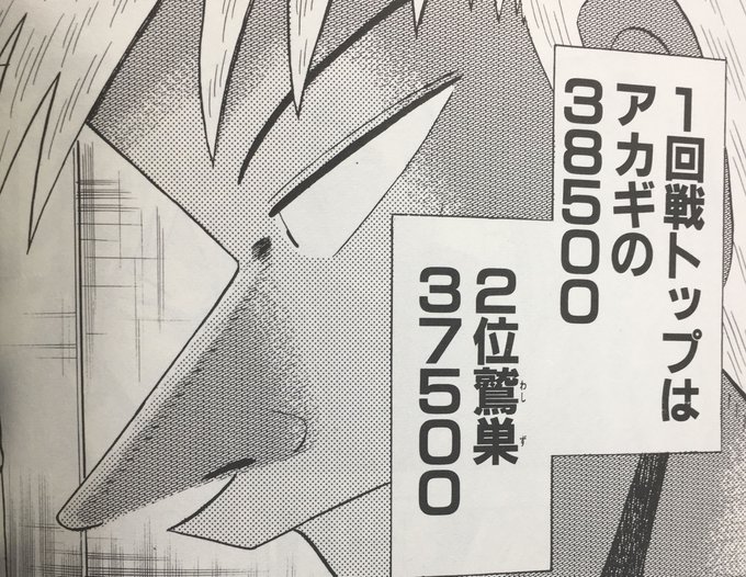 マンガ アカギ 公式さん の最近のツイート 10 Whotwi グラフィカルtwitter分析