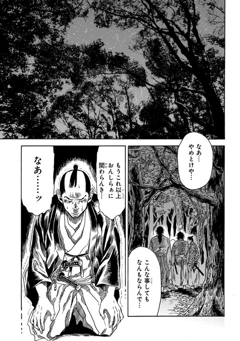 サムライせんせい 最終巻12 19発売 Samurai Sensei さんのマンガ一覧 2ページ ツイコミ 仮 サムライせんせい 最終巻12 19発売 Samurai Sensei さんのマンガ一覧 2ページ ツイコミ 仮