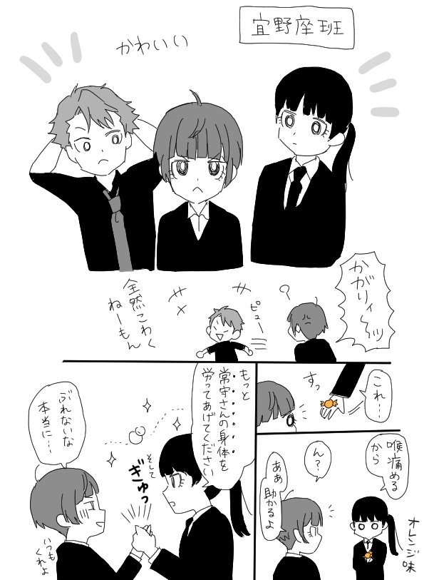 > 朱ちゃんとギノが入れ替わった話も見てみたいです。  #odaibako 