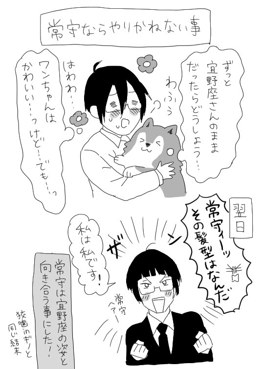 > 朱ちゃんとギノが入れ替わった話も見てみたいです。  #odaibako 