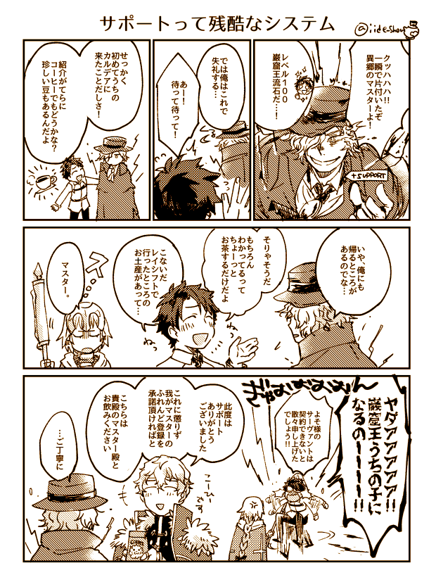 リクエストボックス
>やかんさんのエドモンが見てみたいです...!(*^^*)

ぼくたちは 巌窟王欲しすぎ 芸・人です!!!! 