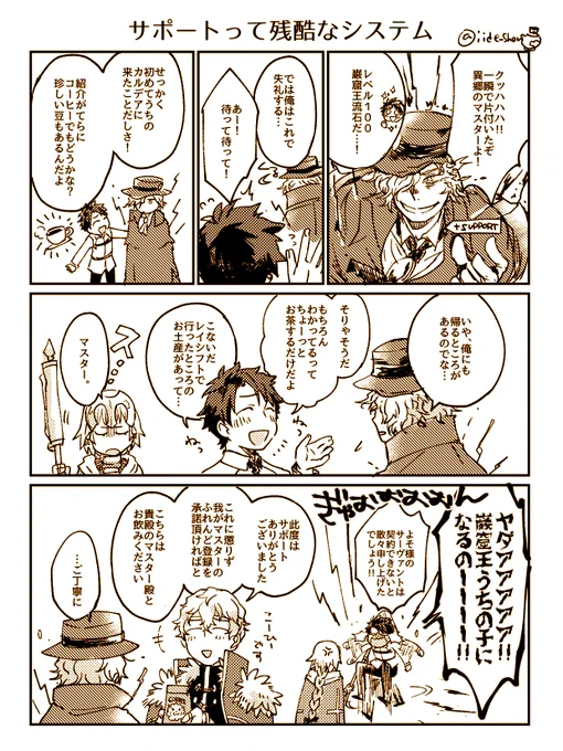 リクエストボックス
>やかんさんのエドモンが見てみたいです...!(*^^*)

ぼくたちは 巌窟王欲しすぎ 芸・人です!!!! 