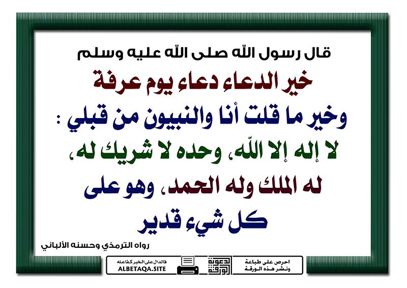 Yussri86's tweet photo. #دعاء #يوم_عرفة https://t.co/htjPtqFea8