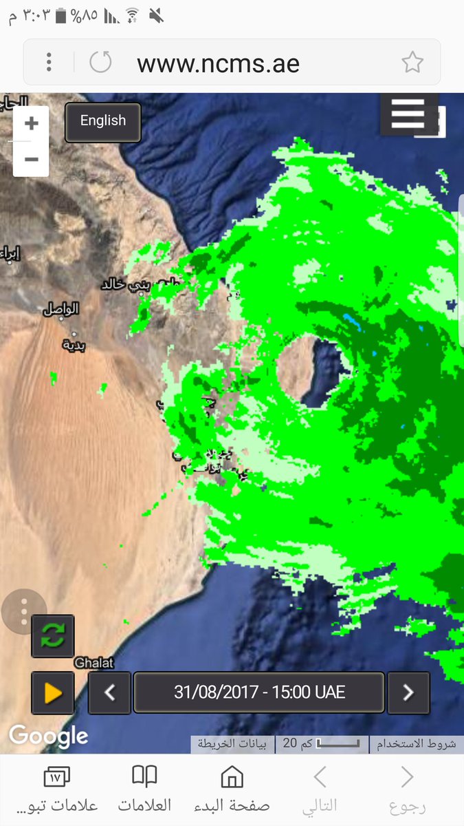 شاهد...
الردار يرصد امطار خفيفة