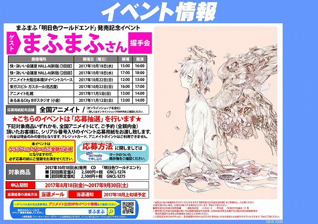 アニメイト小倉 Animatekokura 17年08月 Twilog アニメイト小倉 Animatekokura 17年08月 Twilog