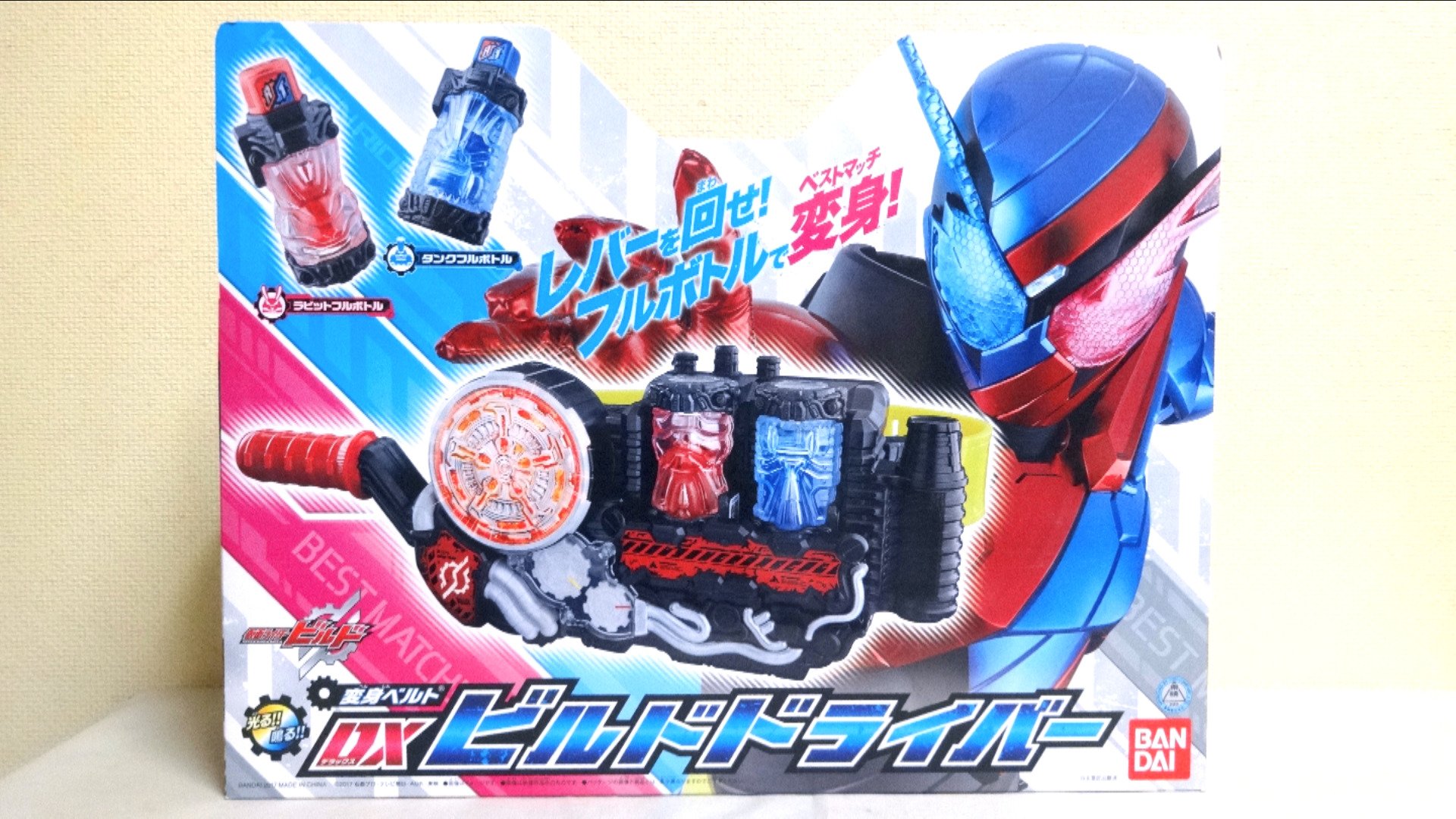 Uzivatel ヲタファ Wotafa Na Twitteru 動画告知 さぁ今日2本目 仮面ライダービルド 変身ベルト Dxビルド ドライバーだ 時間は追って 9時過ぎくらい 全国の玩具野郎は集結せよ T Co Vki5puabzh ヲタファ Kamen Rider Build Dx Build Driver