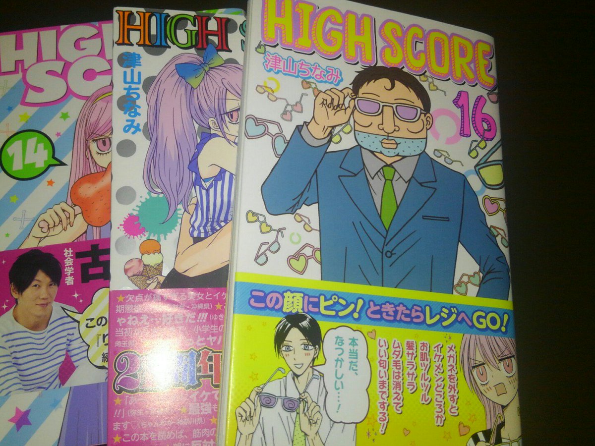#ハイスコア色紙応募 泉水ちゃんで🙌 