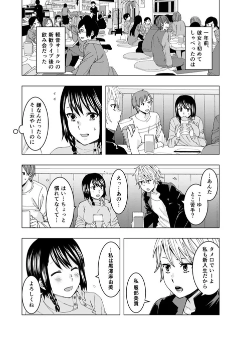 【百合漫画】「そっか」 