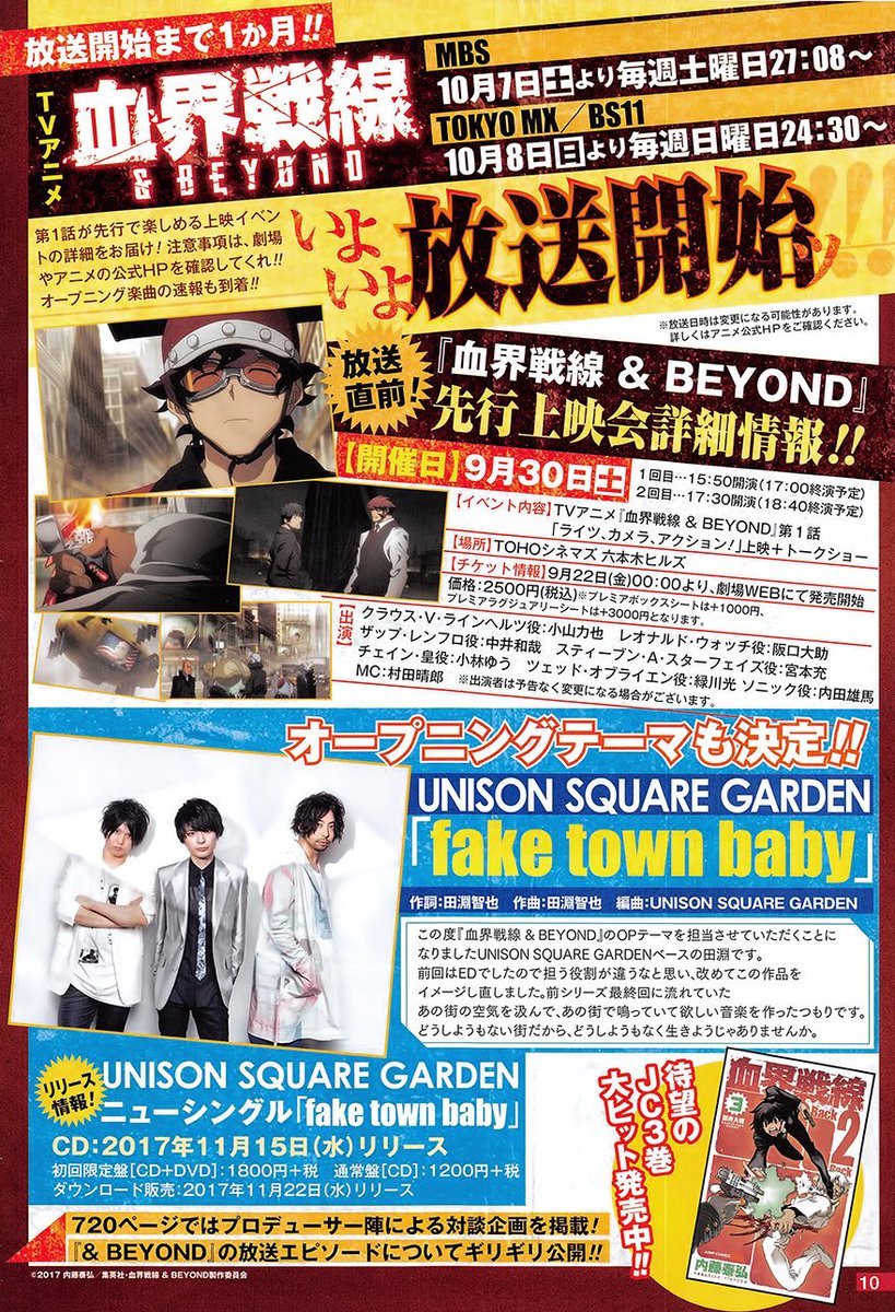 Blog Is War Kekkai Sensen Beyond Se Estrenara El 8 De Octubre Y Tendra Opening De Unison Square Garden T Co 4fcjjj85bz