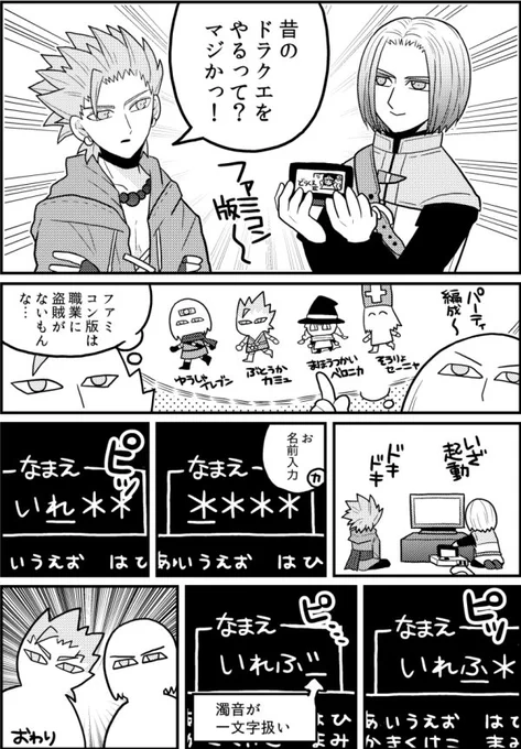 相棒組の漫画 