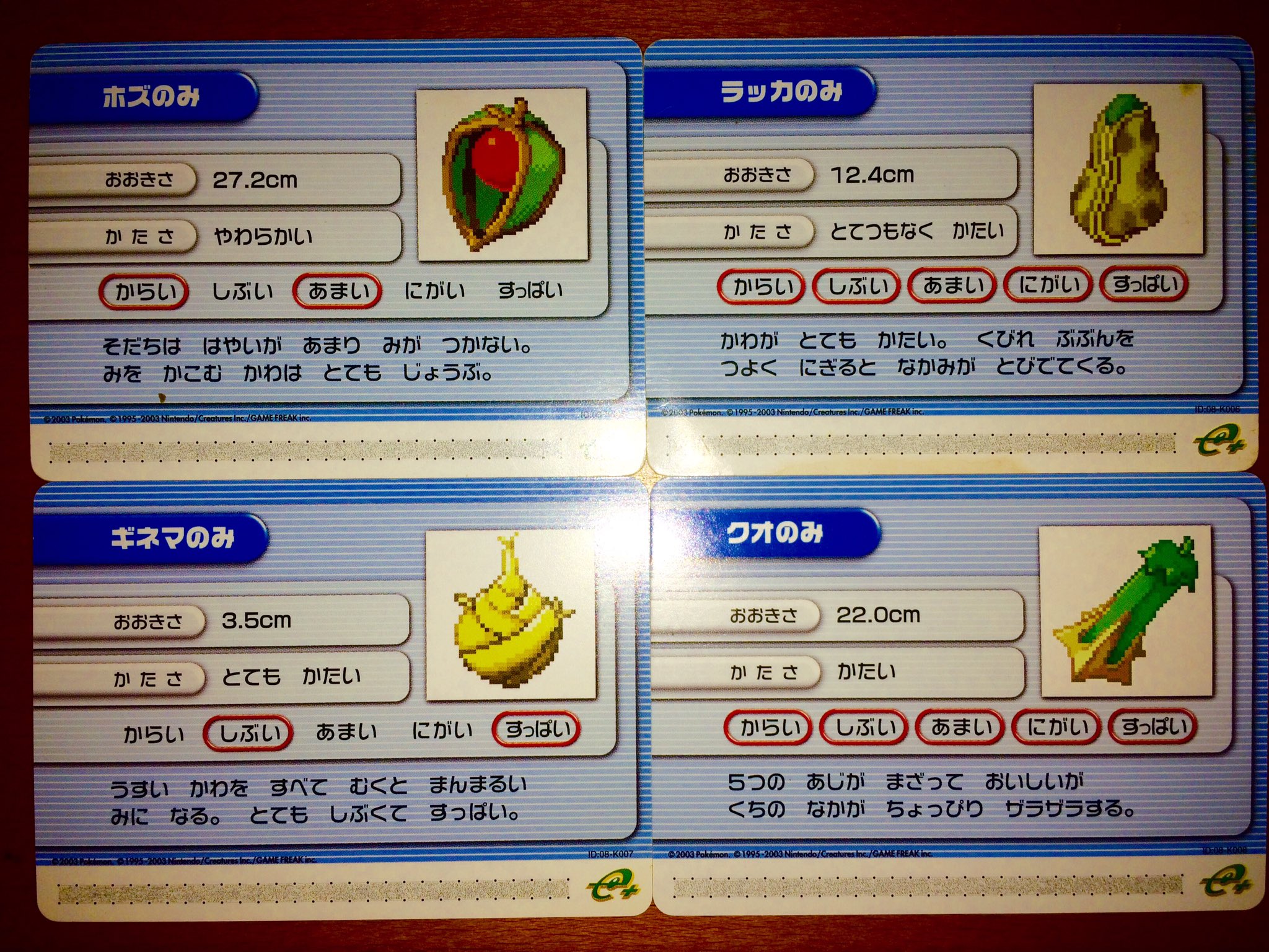ポケモンバトルカードe なぞのみカード 11種セット Library Iainponorogo Ac Id