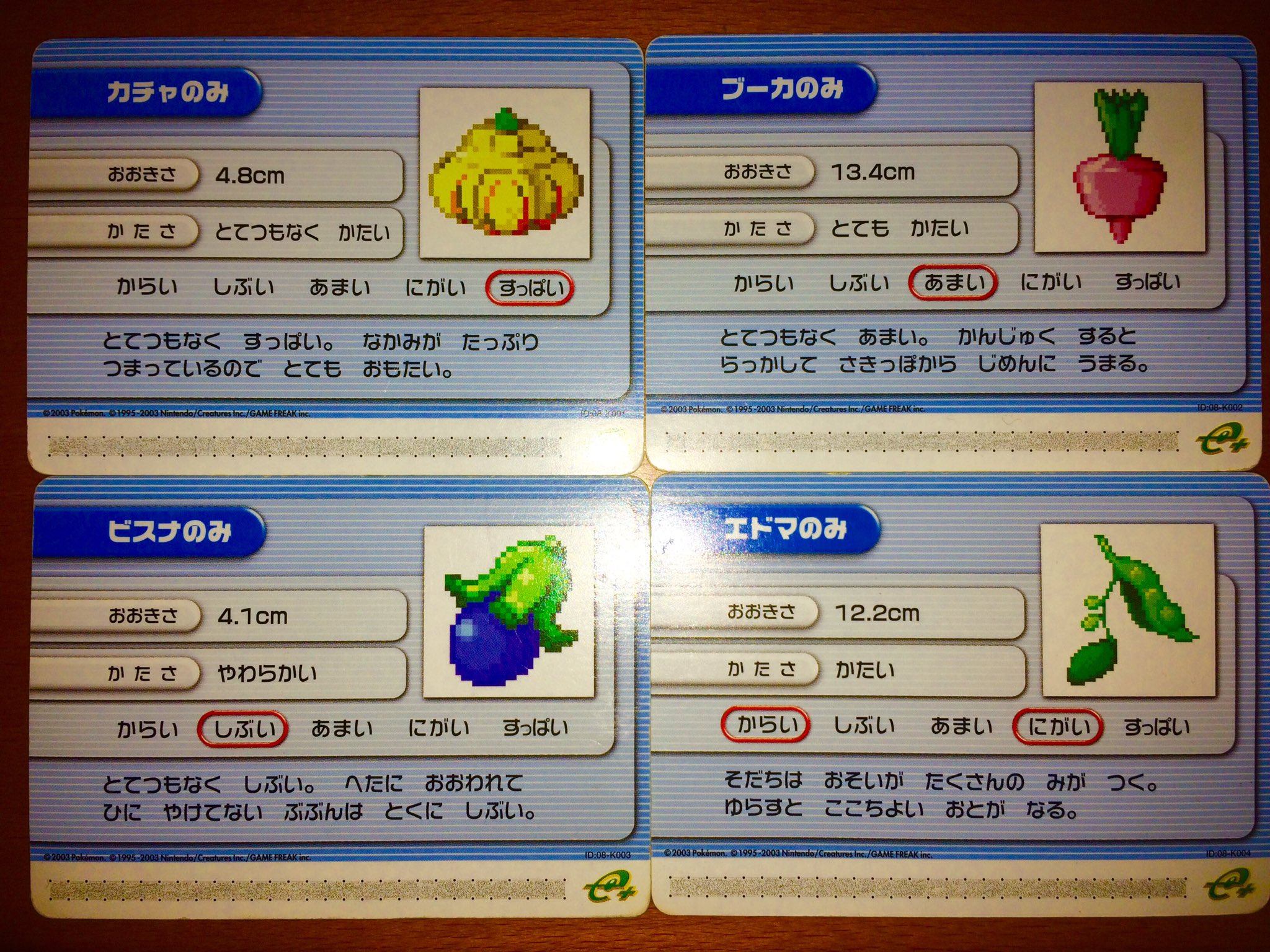 Kenzen ポケモン新作待機 ポケモンバトルカードe の木の実カード ルビサファ限定だけど ナゾの実がカードeリーダーでスキャンしたカードの木の実に変化する 部屋を片付ける度に懐かしいもの見つけてしまうので全然 掃除が捗らない ﾟ ﾟ 笑