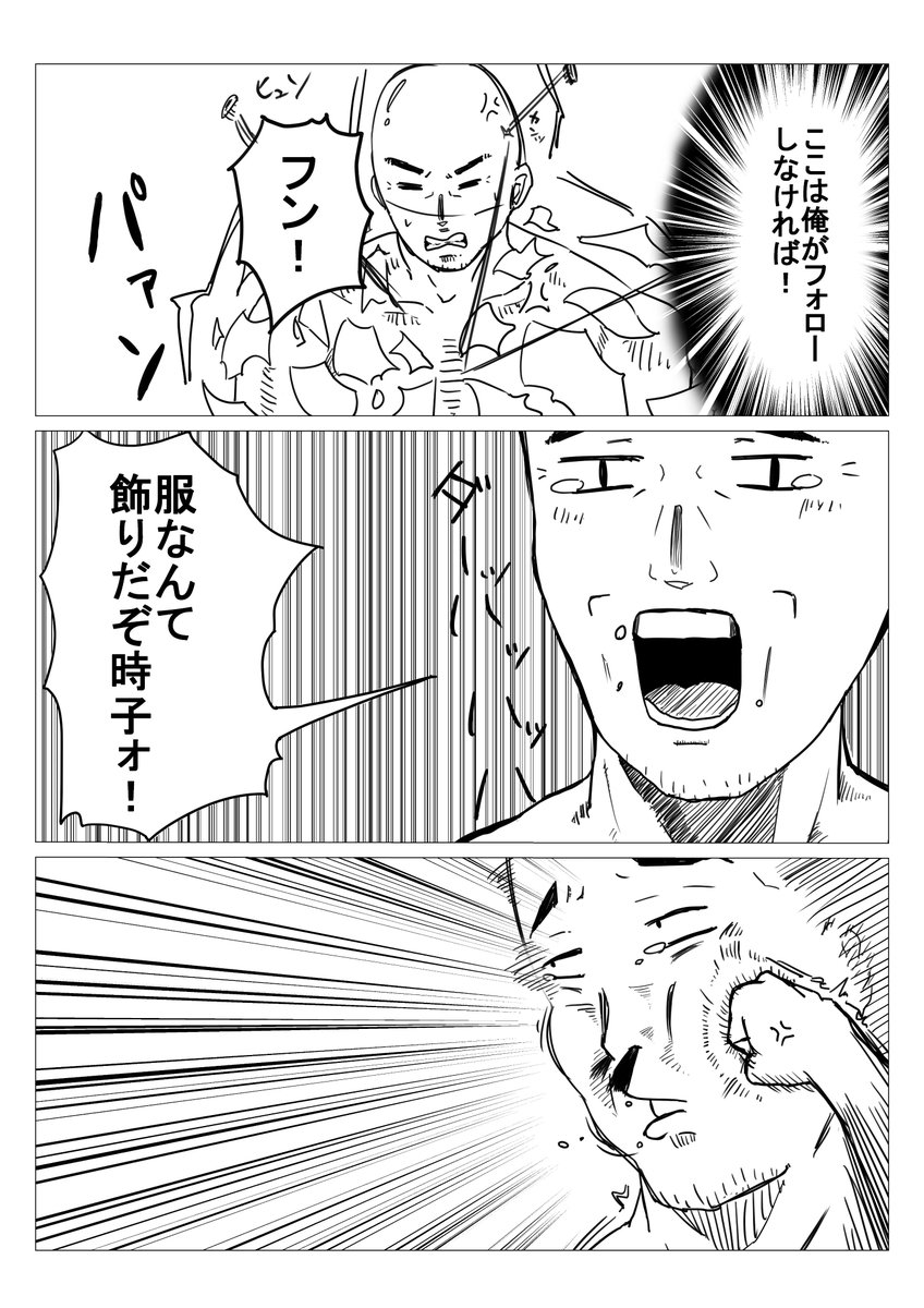(性格が)マイルド時子と脳筋Pです。