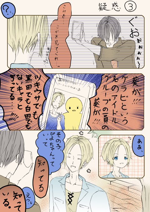 ツキウタのtwitterイラスト検索結果 ツキウタのtwitterイラスト検索結果