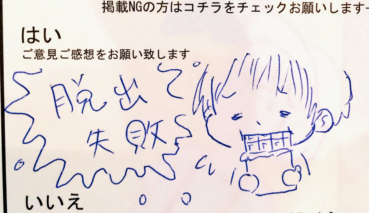 チョコレート殺人事件