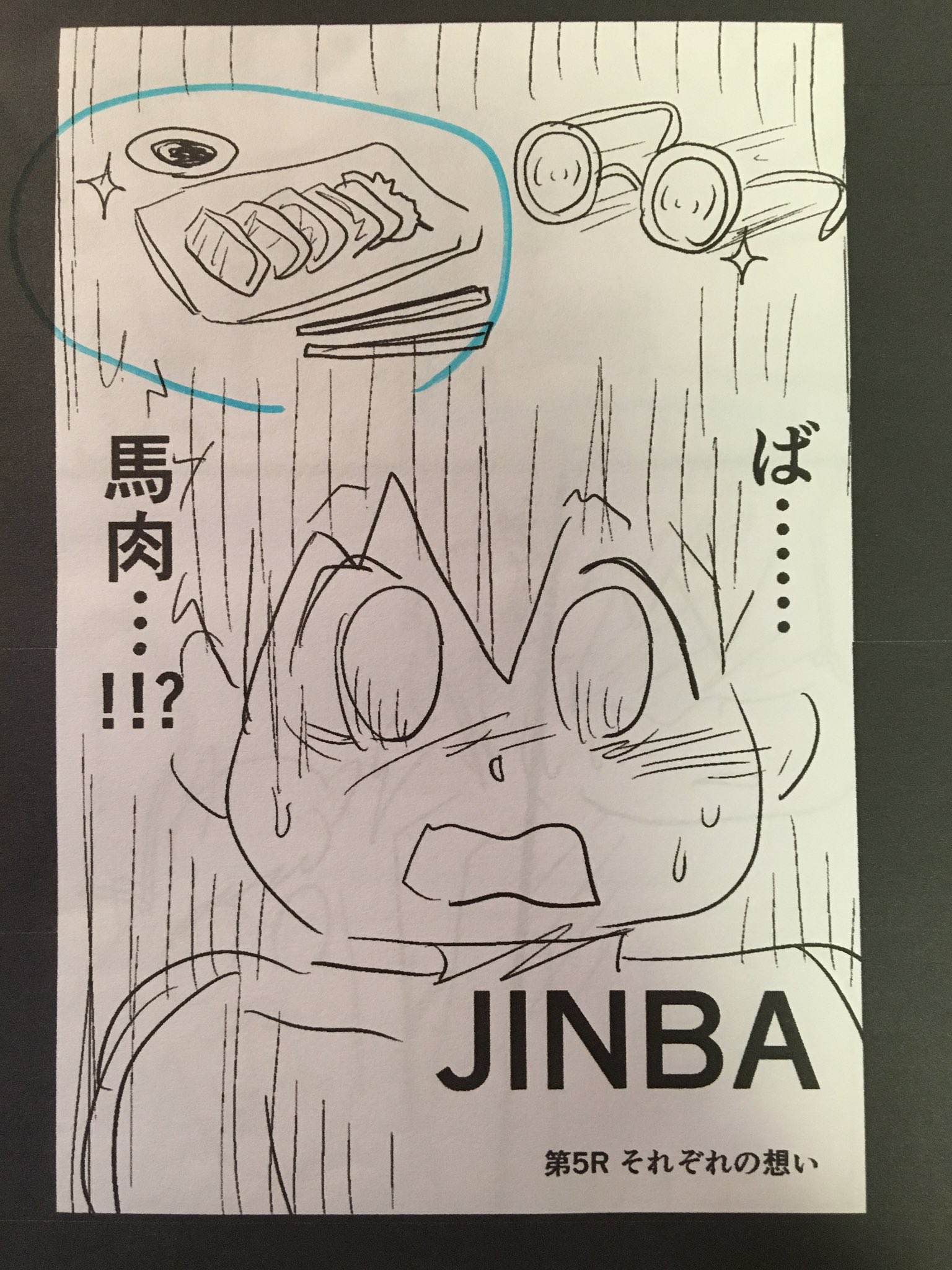 浦田カズヒロ Jinba6話掲載されたので 前回5話のネーム公開 完成原稿と是非比べてみてください Jinba ジンバ 週刊少年チャンピオン Weekly Champion 浦田カズヒロ Jinba6話掲載されたので 前回5話のネーム公開 完成原稿と是非比べてみてください Jinba ジンバ 週刊少年チャンピオン Weekly Champion