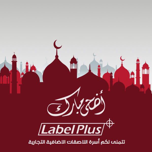 LabelPlusnet tweet picture