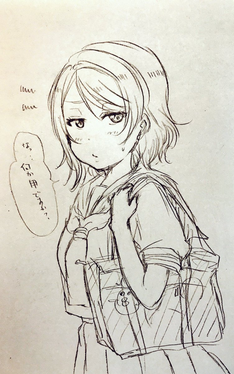 知らないおじさんに話しかけられた曜ちゃん。 
