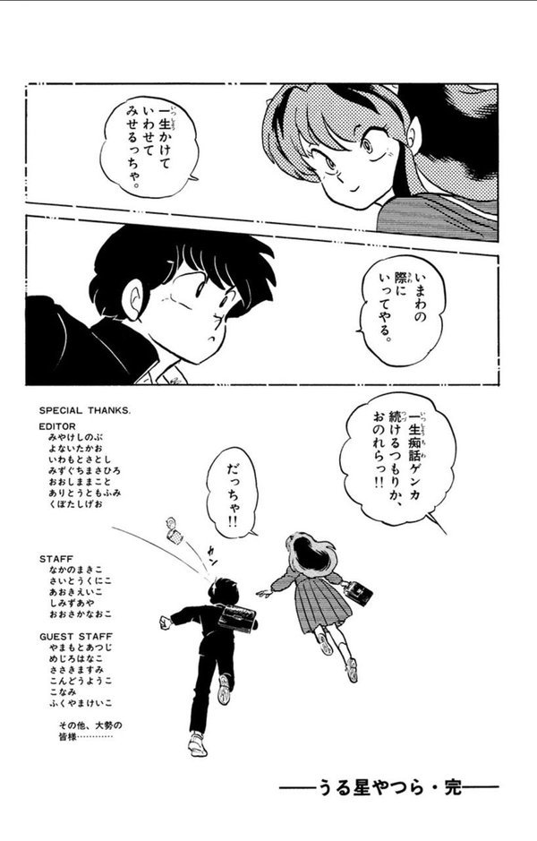 叫骨 キョウコツ Sur Twitter 今さらなんだけど うる星やつら2 ビューティフル ドリーマー に高橋留美子が やってはならない事をしていた ってブチ切れたのって あたるが 俺はなあ他の娘と同じようにラムにもきっちり惚れとる ラム抜きのハーレムなど不