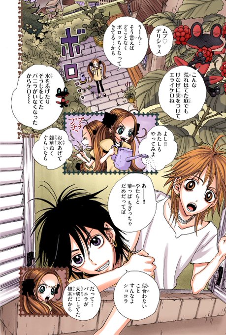 シュガルン を含むマンガ一覧 古い順 ツイコミ 仮 シュガルン を含むマンガ一覧 古い順 ツイコミ 仮