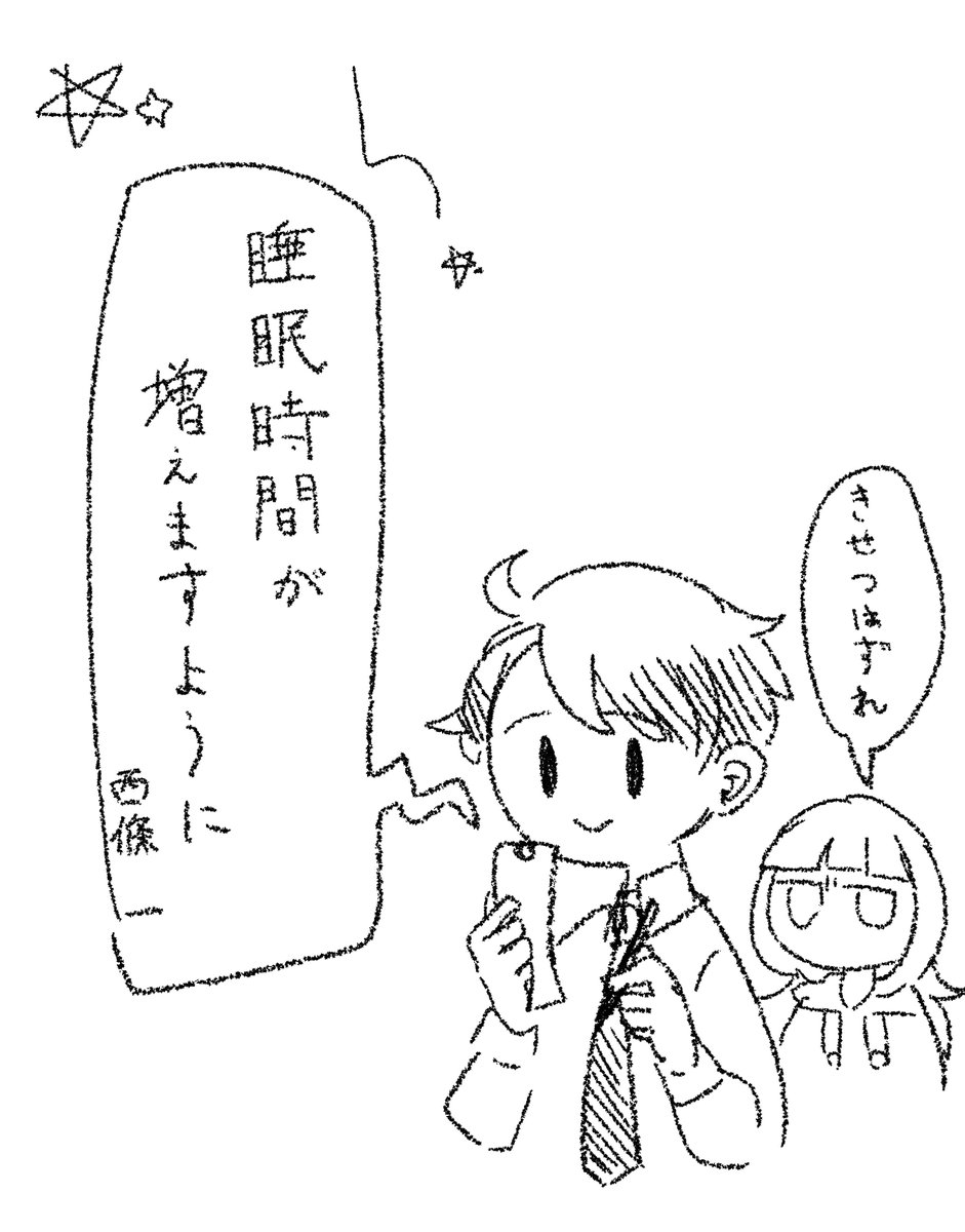 rakugaki 