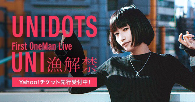 瑞葵 Mizuki Unidots على تويتر みてみて Yahoo チケットに飛ぶと ピックアップにunidotsが T Co 3tzp3oq4nu ただいま Yahoo チケットプラス先行受付中です 9月4日23 00まで Unidotsワンマン T Co Qicymxwns8