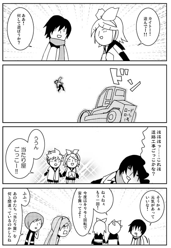初音ミクさん10しゅうねーん!*むかし描いたボカロマンガ掘り起こしてきました 