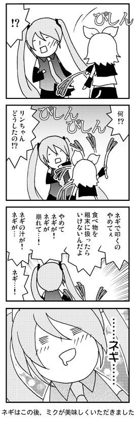 初音ミクさん10しゅうねーん!*むかし描いたボカロマンガ掘り起こしてきました 