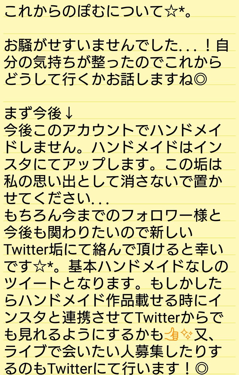pom_eighter's tweet photo. お久しぶりです！そしてすいませんでした...！
自分の気持ちの整理できたので今後はどうしていくか↓の画像から見てください◎
ぽむとこれからも仲良くしたいって方↓
(新垢→ @pomade8516 ) https://t.co/O3m9fk3DR9