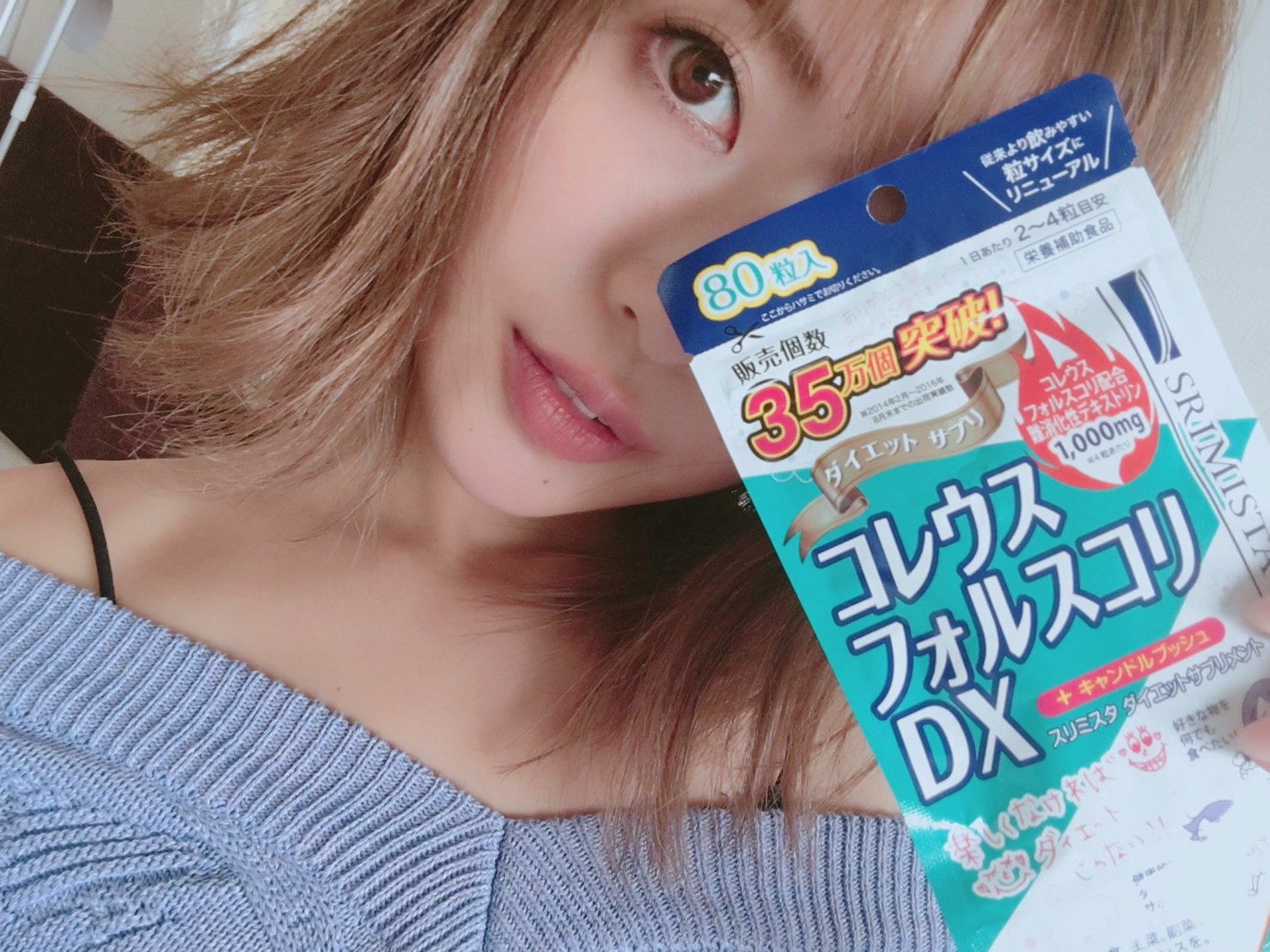 くみっきー 健康的に美しく ダイエット したい皆さんにご愛顧いただき スリミスタ コレウス が累計販売42万個を突破 すごいっ 嬉しいっ 生酵素 と一緒ならさらに効果的 ドン キホーテ サプリメント のブースで発売中だよ T Co
