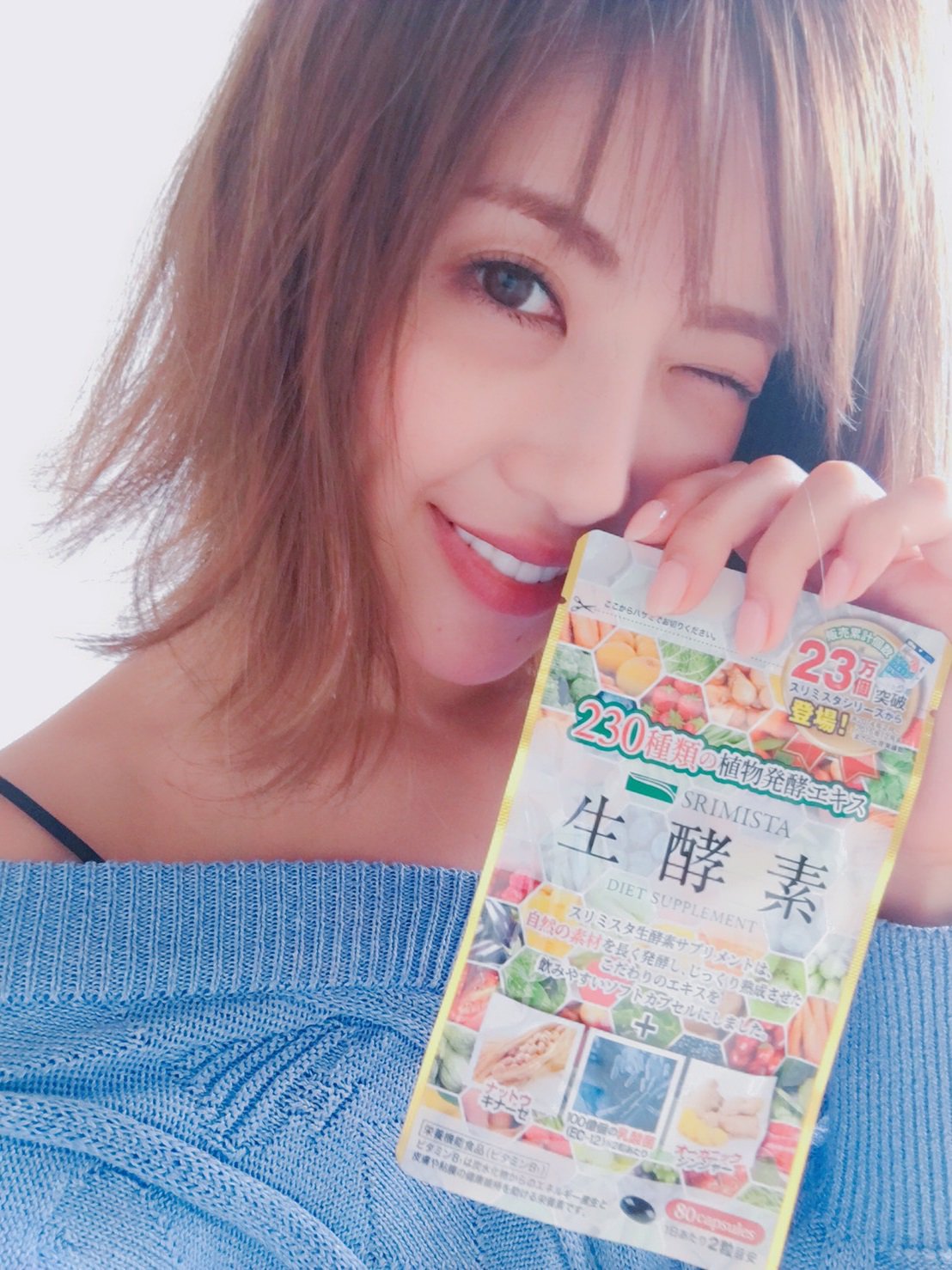 くみっきー 健康的に美しく ダイエット したい皆さんにご愛顧いただき スリミスタ コレウス が累計販売42万個を突破 すごいっ 嬉しいっ 生酵素 と一緒ならさらに効果的 ドン キホーテ サプリメント のブースで発売中だよ T Co