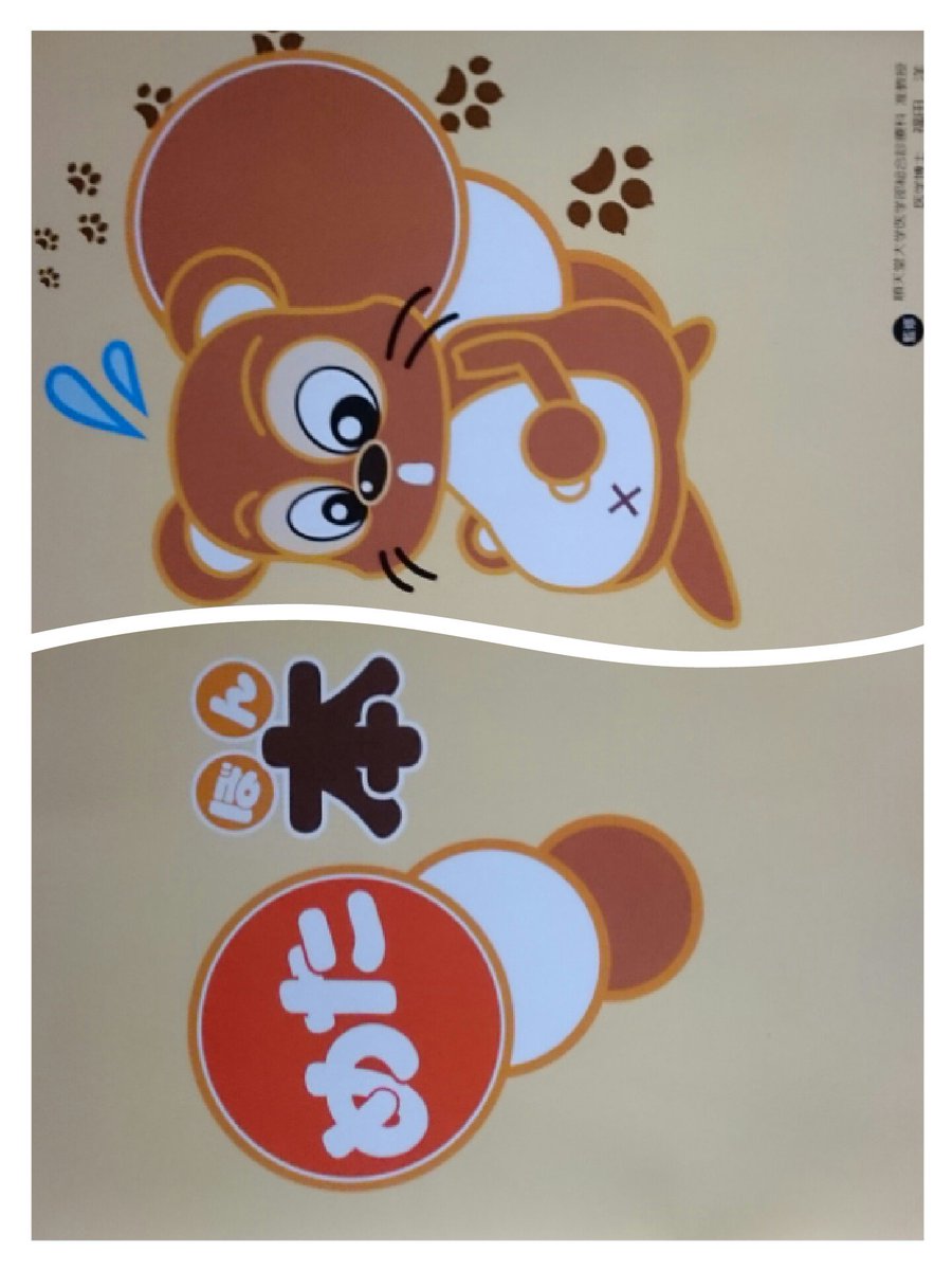 otora4chu_chu1's tweet image. #健康指導

この２年で体重が増加💦

健康診断で指摘されメタボリック予防の為に健康指導を受ける事に😅

全体に食事の量を減らすように助言される

ずっと真面目な指導の最後に渡された本に噴き出してしまった❗

《めた本》って(笑)

リスのイラストが可愛い❤