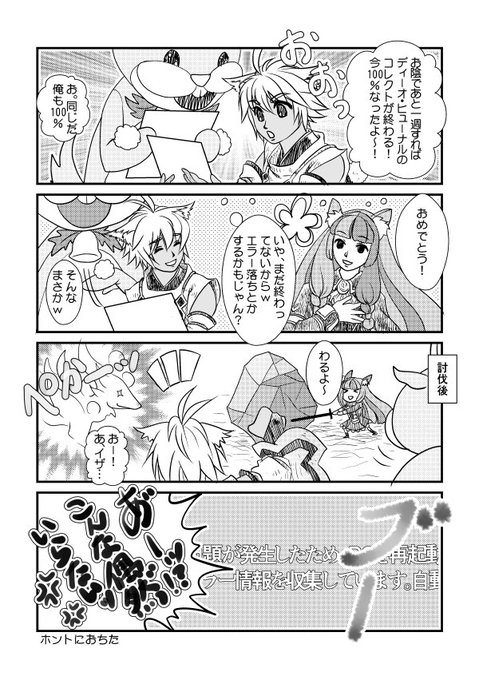 Pso2のtwitterイラスト検索結果 古い順 Pso2のtwitterイラスト検索結果 古い順