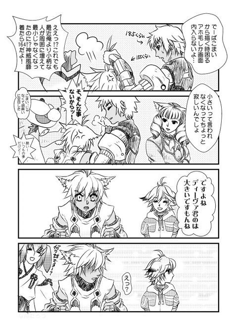 Pso2のtwitterイラスト検索結果 古い順 Pso2のtwitterイラスト検索結果 古い順