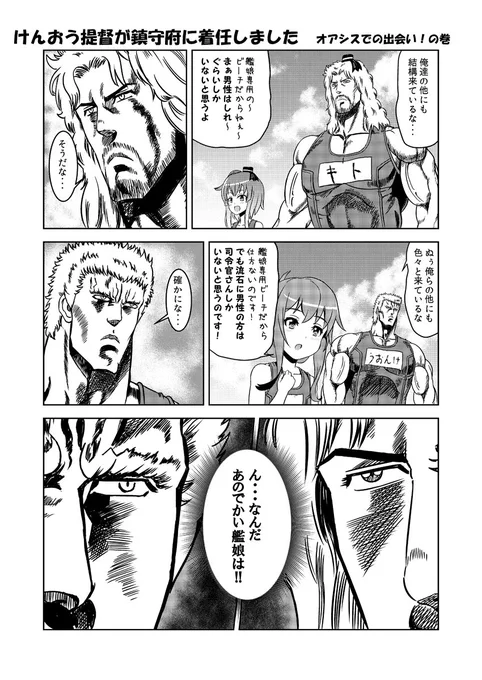 前回の二人の司令官が海で出会うお話 