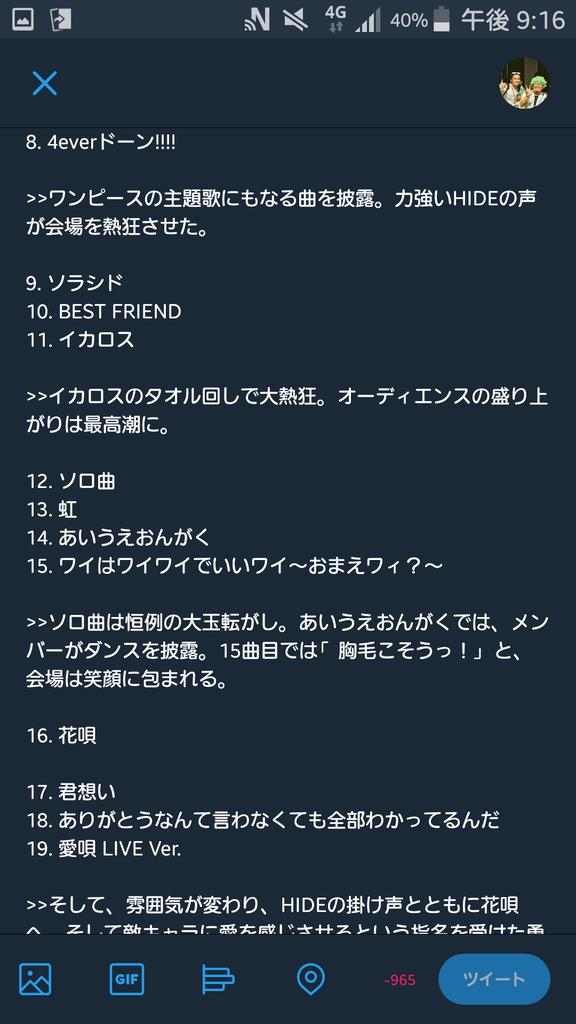 4ever_grOgA's tweet photo. ライブレポ

（セトリ以外は記憶だけで
書いているので間違っていたらごめんなさい）

楽しめましたか皆さん！

もう少し長いレポは後ほど書きます！

#グトテダン 

スイコマレタみんな！戻ってきてー！笑

語ろーー！

#GReeeeNと不思議のダンジョン 
#GReeeeN https://t.co/s2CjMaOs9Z
