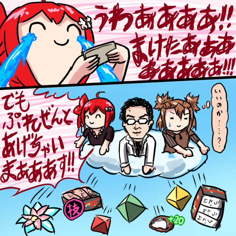 面白かったね!! 