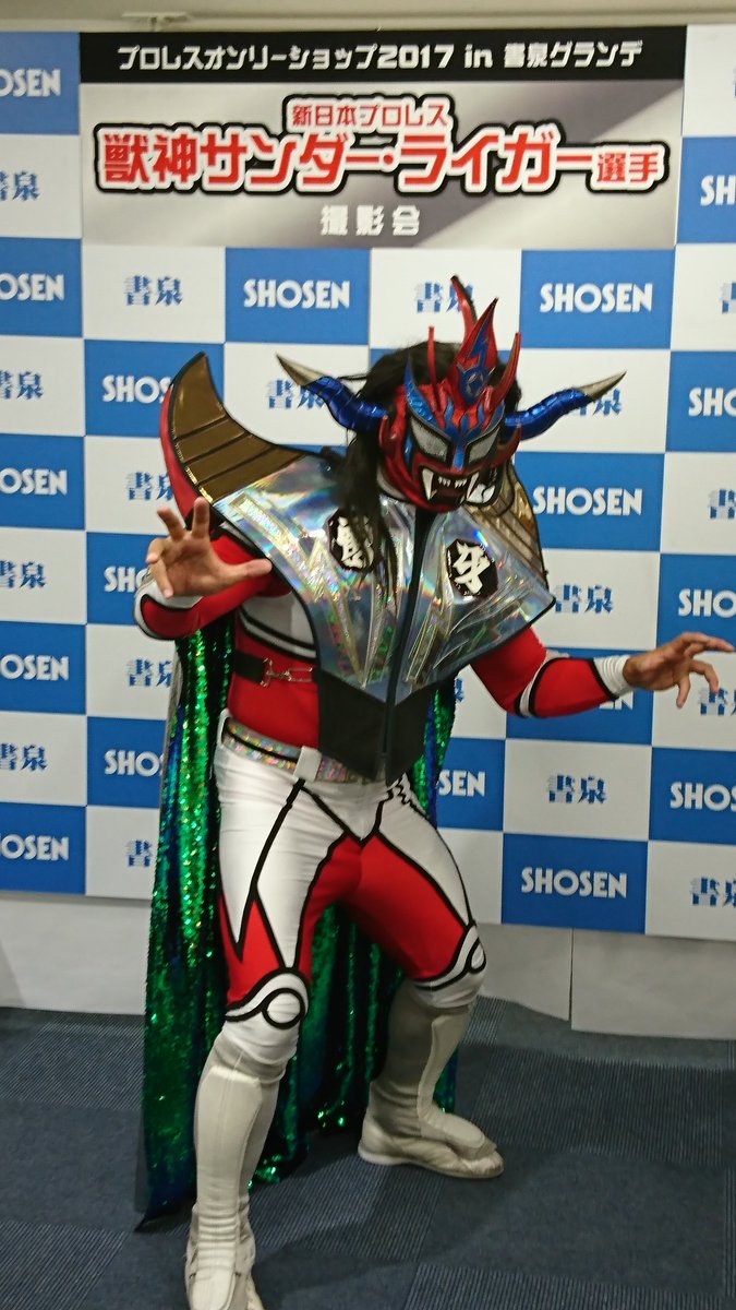 都内ホテルマン در توییتر 獣神サンダー ライガー 撮影会 世界の獣神 の神対応に感激 T T 獣神サンダー ライガー 世界の獣神 Njpw 書泉グランデ 都内ホテルマン در توییتر 獣神サンダー ライガー 撮影会 世界の獣神 の神対応に感激 T T 獣神サンダー ライガー 世界の獣神 Njpw 書泉グランデ