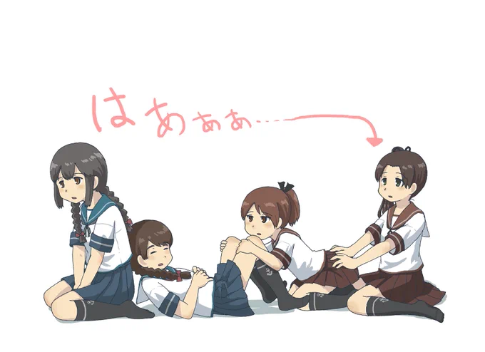 #艦これ #磯波 #浦波 #敷波 #綾波夏休み最終日を迎えた第十九駆逐隊の様子 
