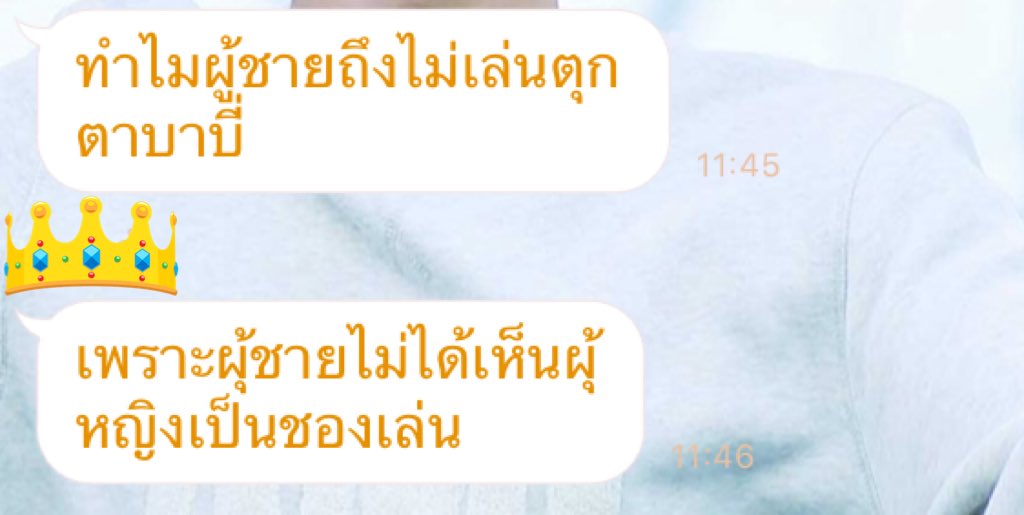 Army_pickachu's tweet photo. เมื่อกูเห็นว่านี้คือข้อความที่ผช.คุยกัน...
#ประทับใจเหมือนเดิม https://t.co/p4pmLnZnJ3