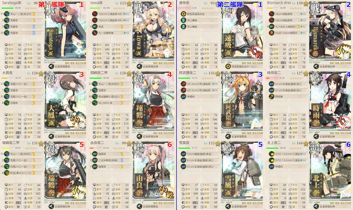 艦これ 17夏イベ 個人的まとめ Togetter 艦これ 17夏イベ 個人的まとめ Togetter
