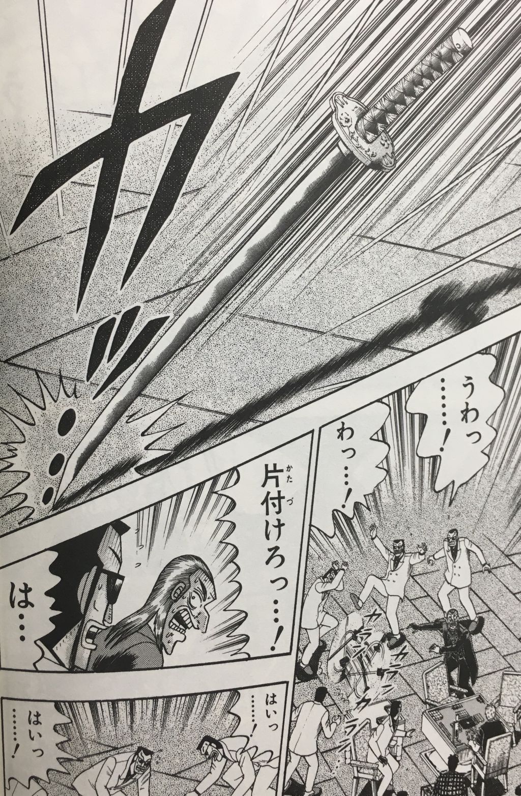 マンガ アカギ 公式 5回戦開始から連載約1年半経過 鷲巣ついに部下に八つ当たりする 14巻収録第125話 鷲巣麻雀実況 アカギ T Co Fk22s2xauy Twitter
