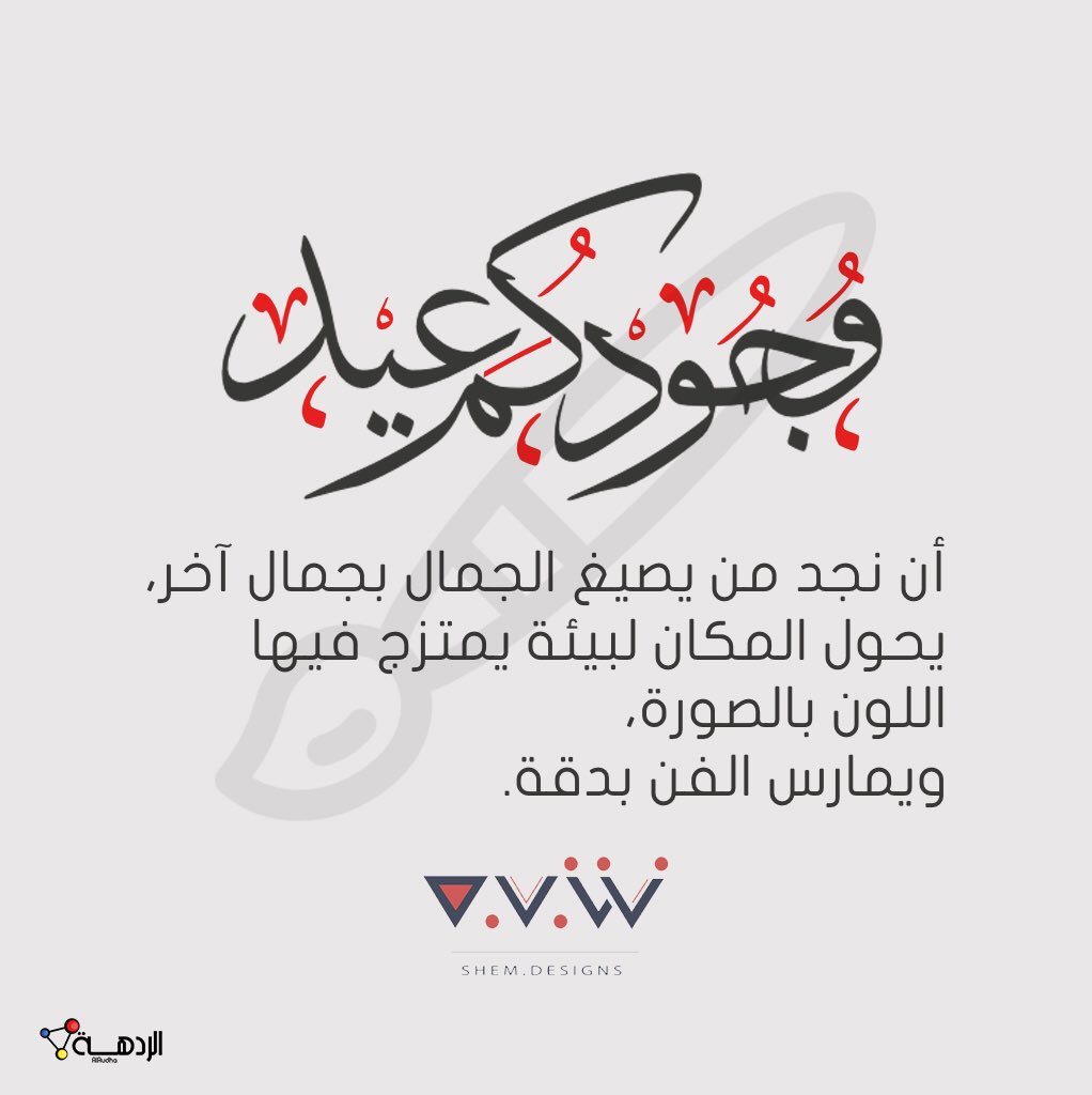 LuxuryXrAxa's tweet photo. وجودكم عيد ❤️
- شيم للتصميم 🖌
- كوِّن الرقمية 💡
- مجموعة المهندس 💼
- مهارات التصميم ✍🏼 https://t.co/oeczScl6CJ